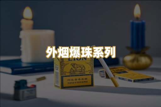 越南代工烟
